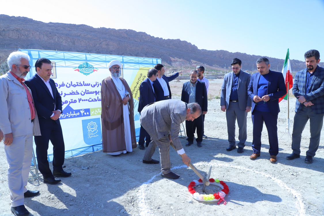 کلنگ مجتمع فرهنگی و کتابخانه بوستان خضرنبی(ع) به زمین زده شد